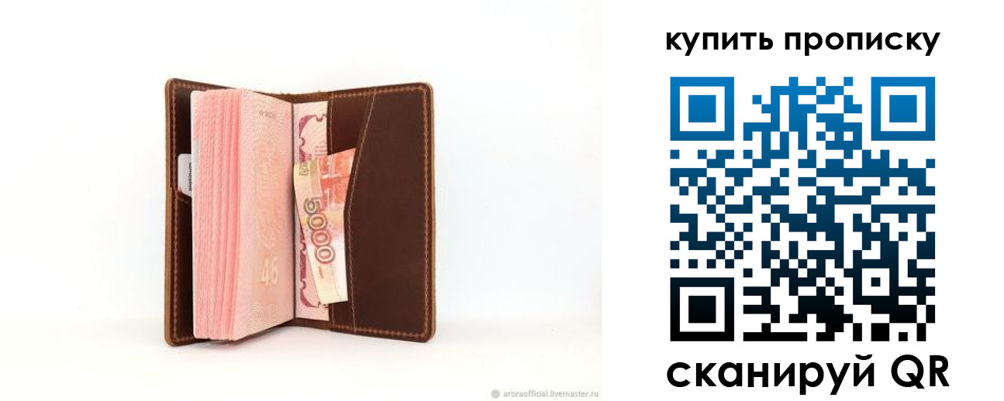 прописка от собственника в Кирсанове