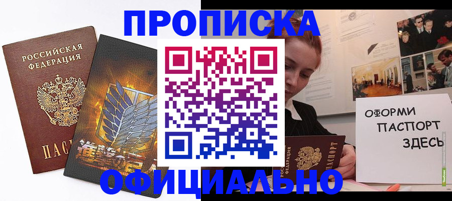 временная регистрация законно в Кирсанове
