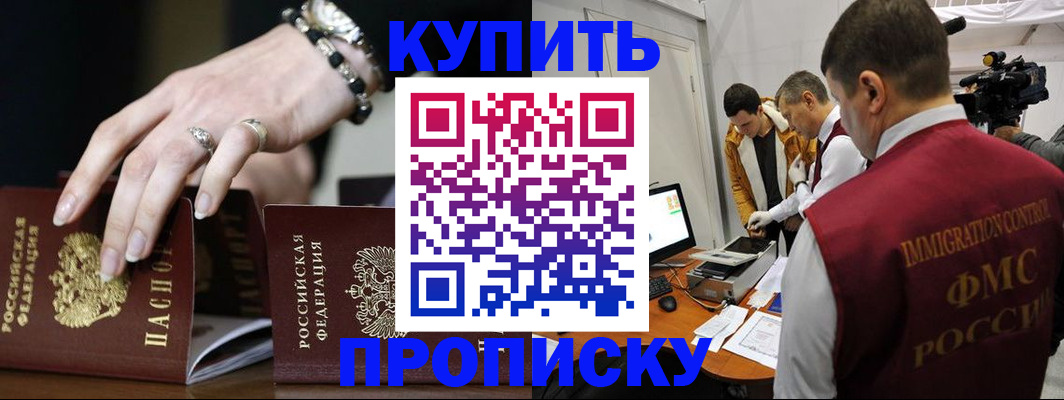 прописка иностранных граждан в Кирсанове