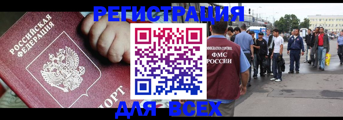 прописка гарантия в Кирсанове