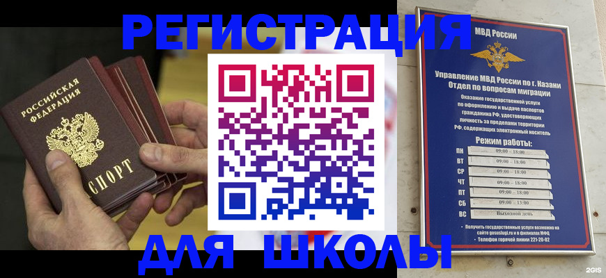 купить прописку в Кирсанове