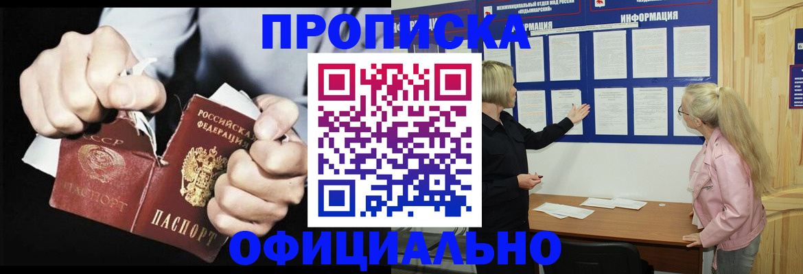 временная регистрация купить в Кирсанове
